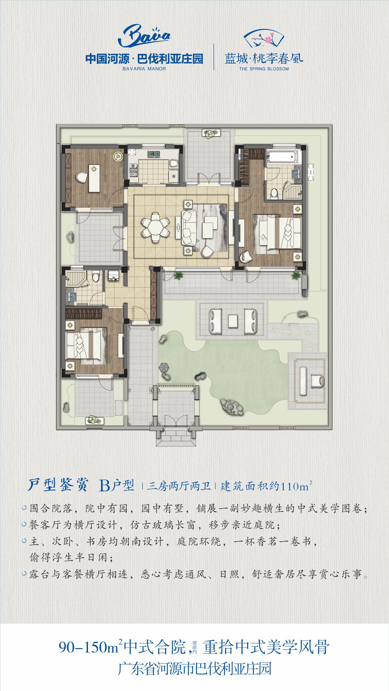 巴伐利亚庄园中式合院仅32席纯正中式小院南中国藏品翘首归来